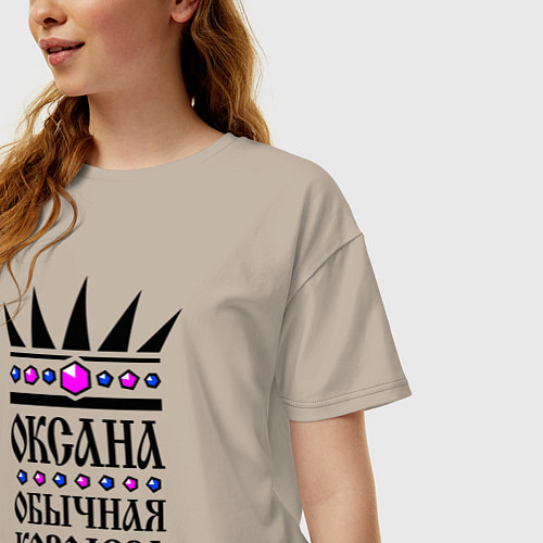 Женская футболка оверсайз Оксана - обычная королева красоты / Миндальный – фото 3