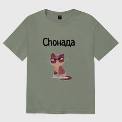 Футболка оверсайз женская Choнада, цвет: авокадо