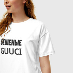 Футболка оверсайз женская Бешеные guuci, цвет: белый — фото 2