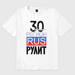 Футболка оверсайз женская 30 - Астраханская область, цвет: белый