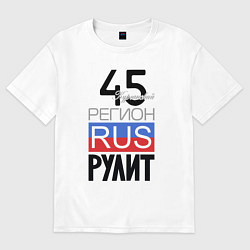 Футболка оверсайз женская 45 - Курганская область, цвет: белый