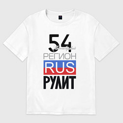 Футболка оверсайз женская 54 - Новосибирская область, цвет: белый