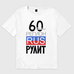 Женская футболка оверсайз 60 - Псковская область