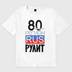 Женская футболка оверсайз 80- Донецкая республика