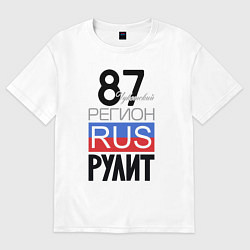 Футболка оверсайз женская 87 - Чукотский автономный округ, цвет: белый