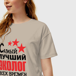 Футболка оверсайз женская Самый лучший эколог, цвет: миндальный — фото 2
