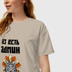 Футболка оверсайз женская Аз есть админ, цвет: миндальный — фото 2