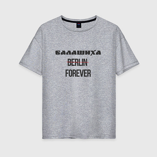 Женская футболка оверсайз Балашиха forever / Меланж – фото 1