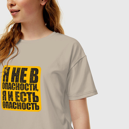 Женская футболка оверсайз Я не в опасности я и есть / Миндальный – фото 3