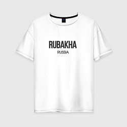 Женская футболка оверсайз Rubakha