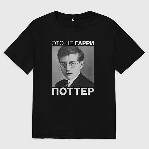 Женская футболка оверсайз Это не Гарри Поттер / Черный – фото 1