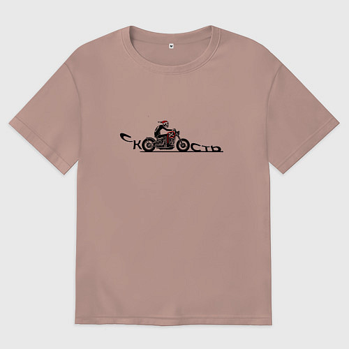 Женская футболка оверсайз Адская скорость / Пыльно-розовый – фото 1