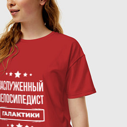 Футболка оверсайз женская Заслуженный велосипедист, цвет: красный — фото 2