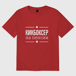 Футболка оверсайз женская Кикбоксер - на пенсии, цвет: красный