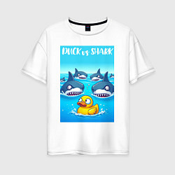Футболка оверсайз женская Duck vs shark - ai art fantasy, цвет: белый