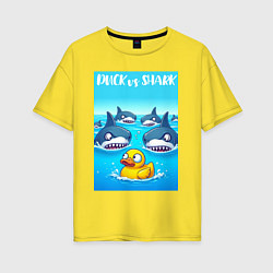 Футболка оверсайз женская Duck vs shark - ai art fantasy, цвет: желтый