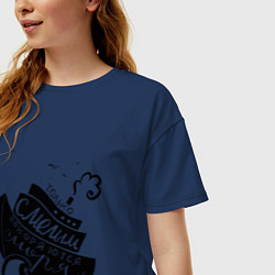 Футболка оверсайз женская Только смелым покоряются моря, цвет: тёмно-синий — фото 2