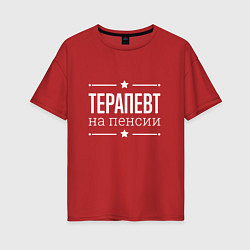 Женская футболка оверсайз Терапевт - на пенсии