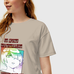 Футболка оверсайз женская Это отвратительно мне нравиться, цвет: миндальный — фото 2