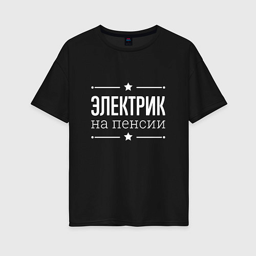 Женская футболка оверсайз Электрик на пенсии / Черный – фото 1