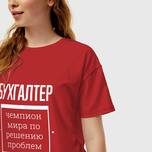 Женская футболка оверсайз Бухгалтер чемпион мира / Красный – фото 3
