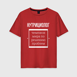 Футболка оверсайз женская Нутрициолог чемпион мира, цвет: красный
