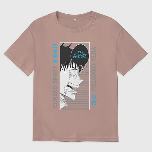 Женская футболка оверсайз Магическая битва cursed spirit Yuta Okkotsu Юта / Пыльно-розовый – фото 1