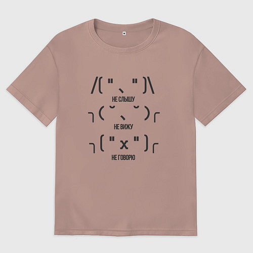 Женская футболка оверсайз Каомодзи / Пыльно-розовый – фото 1