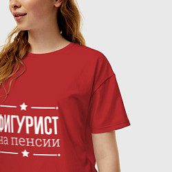 Футболка оверсайз женская Фигурист - на пенсии, цвет: красный — фото 2
