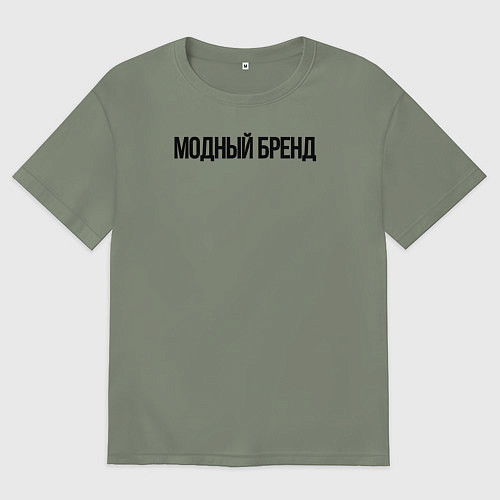 Женская футболка оверсайз Модный бренд / Авокадо – фото 1