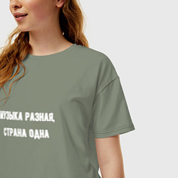 Футболка оверсайз женская Музыка разная страна одна, цвет: авокадо — фото 2