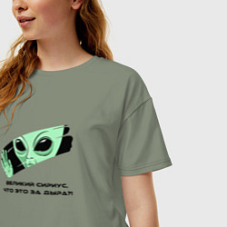 Футболка оверсайз женская Великий Сириус - что это за дыра, цвет: авокадо — фото 2
