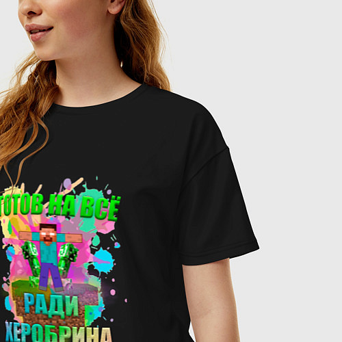 Женская футболка оверсайз Готов на всё ради херобрина / Черный – фото 3