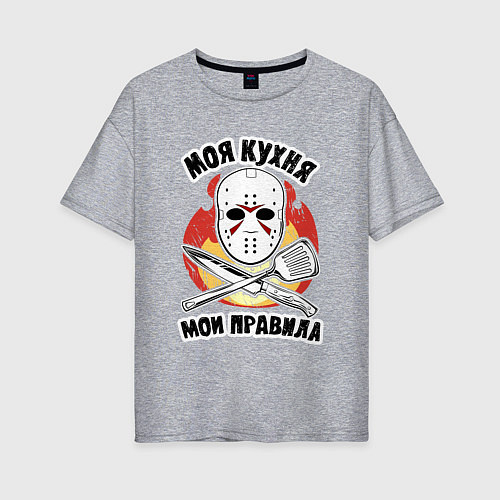 Женская футболка оверсайз Моя кухня мои правила надпись повара и хоккейная м / Меланж – фото 1