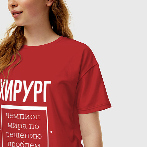 Женская футболка оверсайз Хирург чемпион мира / Красный – фото 3