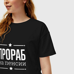 Футболка оверсайз женская Прораб на пенсии, цвет: черный — фото 2