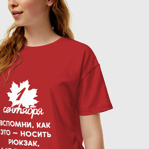 Женская футболка оверсайз 1 сентября - это вспомни как носить рюкзак а не пл / Красный – фото 3
