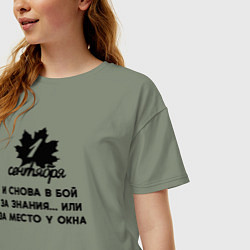 Футболка оверсайз женская 1 сентября и снова в бой за знания или за место у, цвет: авокадо — фото 2