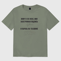 Футболка оверсайз женская Электронная подпись, цвет: авокадо