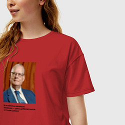 Футболка оверсайз женская Вы можете не меняться, цвет: красный — фото 2