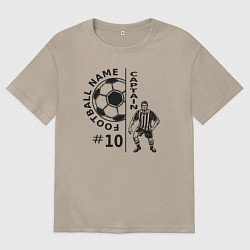 Футболка оверсайз женская 10 номер капитан футбольной команды, цвет: миндальный