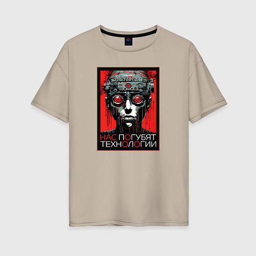 Женская футболка оверсайз Технологии нас погубят кибер панк / Миндальный – фото 1