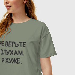 Футболка оверсайз женская Цитата: не верьте слухам я хуже, цвет: авокадо — фото 2