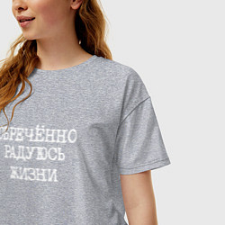Футболка оверсайз женская Обреченно радуюсь жизни, цвет: меланж — фото 2