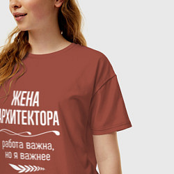 Футболка оверсайз женская Жена архитектора важна, цвет: кирпичный — фото 2