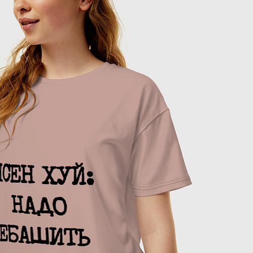 Женская футболка оверсайз Печатный шрифт: ясен хуй надо ебашить / Пыльно-розовый – фото 3