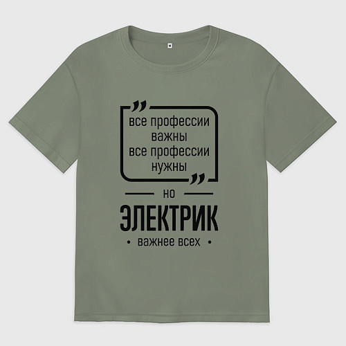Женская футболка оверсайз Электрик важнее всех / Авокадо – фото 1