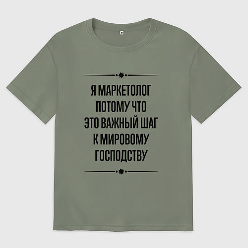 Женская футболка оверсайз Я маркетолог потому что / Авокадо – фото 1