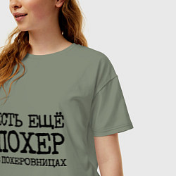 Футболка оверсайз женская Есть похер в похеровницах, цвет: авокадо — фото 2
