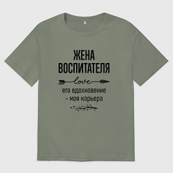 Футболка оверсайз женская Жена воспитателя моя карьера, цвет: авокадо
